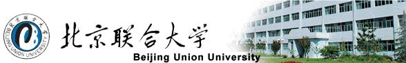 Beijing Union University Banner