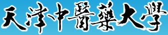 Tianjin University of Traditional Chinese Medicine Banner